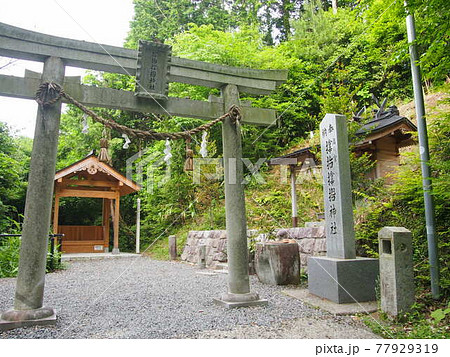 サムハラ神社奥の院 77929319