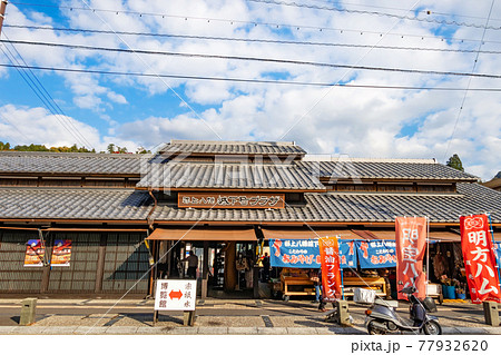郡上八幡城下町プラザ〈岐阜県郡上市〉 郡上八幡城下町プラザ〈岐阜県郡上市〉 77932620