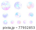 七色シャボン玉　サイズいろいろ 77932853