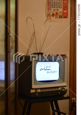 昭和時代のテレビ 77934096