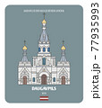 Daugavpils Ss Boris and Gleb Orthodox Cathedral, Latvia 77935993