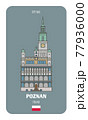 City hall in Poznan, Poland 77936000