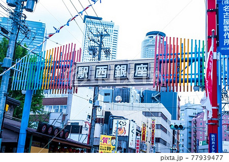 名古屋駅西口 名古屋駅西口 77939477