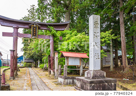 魚沼神社鳥居 77940324