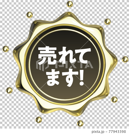 Selling crown sealing wax style emblem gold vector illustration Selling crown sealing wax style emblem gold vector illustration 77943398