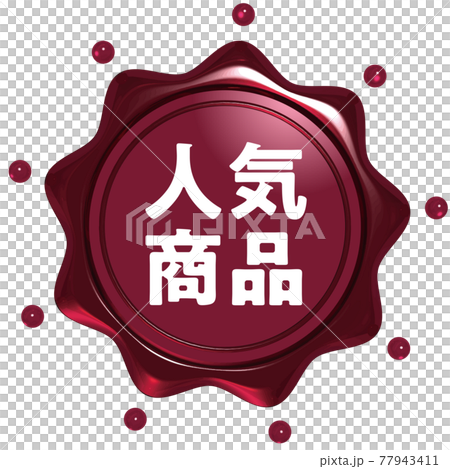Popular product Crown sealing wax style emblem red vector illustration 77943411