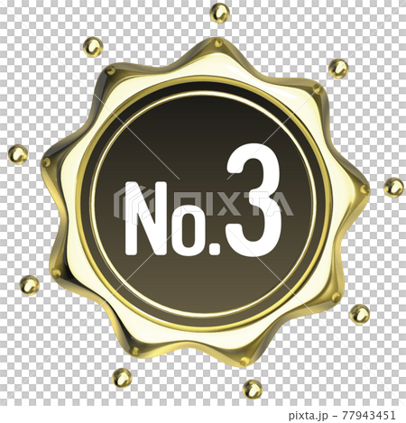 No3　王冠のシーリングワックス風エンブレム金　ベクターイラスト 77943451