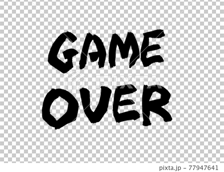ゲームオーバー　gameover　文字　筆文字 77947641