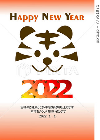 寅年年賀状 可愛い虎の顔とデザイン文字22 Happynewyearのイラスト素材