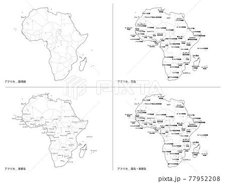 白地図-アフリカセット