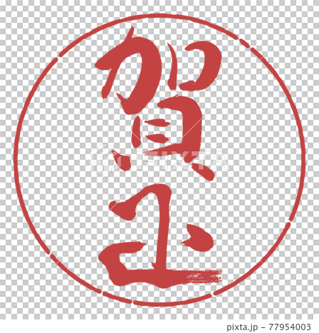 書法: Kamasa-(D) -Vertical Writing-Design circle-07 Azuki 77954003