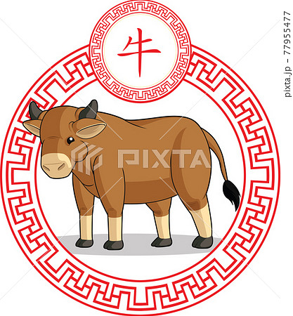 Chinese Zodiac Sign Cow Bull Ox Animal Cartoon Lunar Astrology Drawing 77955477