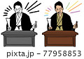 若手の講談師、熱演中！／イラスト 77958853