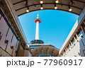 地下から見上げる京都タワー 77960917