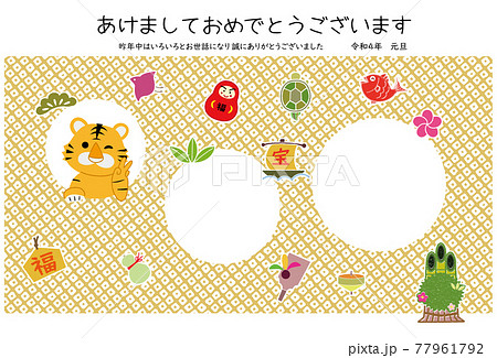 2022年 寅 年賀状 かのこ柄のフォトフレーム 77961792