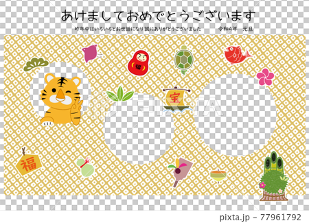 2022年 寅 年賀状 かのこ柄のフォトフレーム 77961792