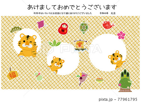 2022年 寅 年賀状 かのこ柄のフォトフレーム 77961795