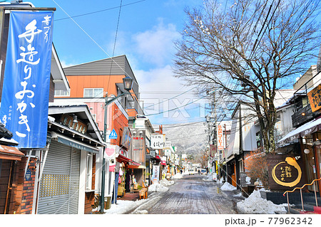 旧軽井沢銀座通り(長野県軽井沢町)【2021.1】 旧軽井沢銀座通り(長野県軽井沢町)【2021.1】 77962342