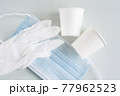 使い捨てのマスク・紙コップ・手袋、感染対策 77962523
