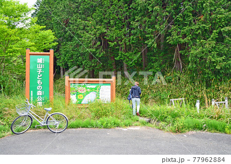 福岡県田川郡川崎町の自然豊かな城山子どもの森公園入口 福岡県田川郡川崎町の自然豊かな城山子どもの森公園入口 77962884