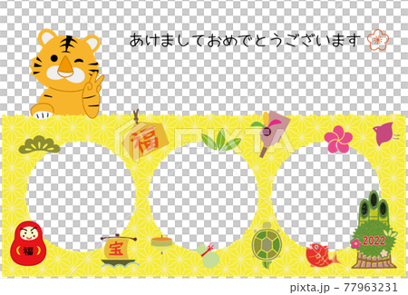 2022年 寅 年賀状 和柄のフォトフレーム マル3個 77963231