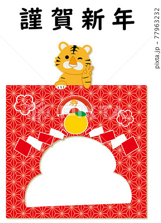 22年 寅 年賀状 飾り餅のフォトフレーム 和柄 赤のイラスト素材