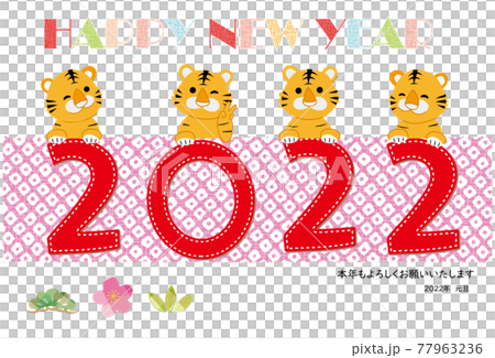 2022 虎年賀年卡 2022 Tora-san 擠壓花紋粉紅色 77963236