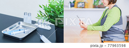 コロナ ワクチン 接種予約 【コロナ禍 の イメージ】 77963598