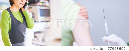 コロナ ワクチン 接種予約 【コロナ禍 の イメージ】 77963602