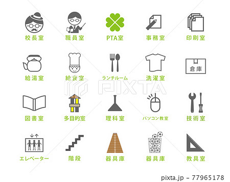 学校 ピクトグラム トイレマーク その1のイラスト素材