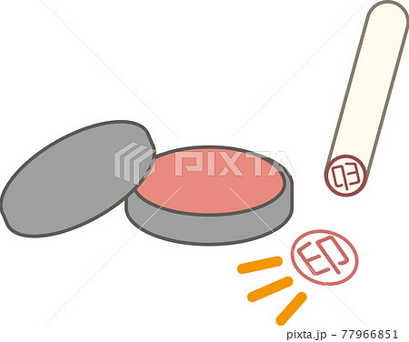 印鑑と朱肉 77966851