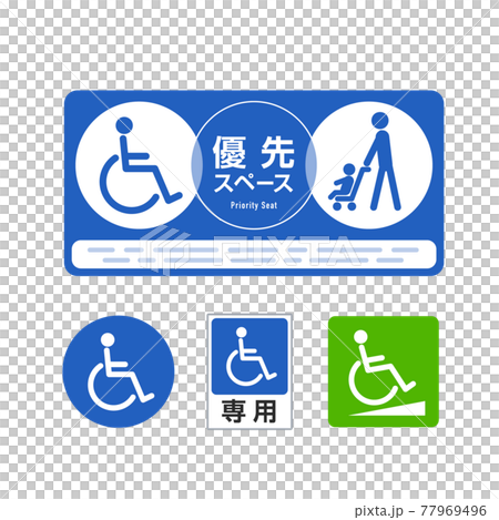 車椅子優先マーク 車椅子優先マーク 77969496