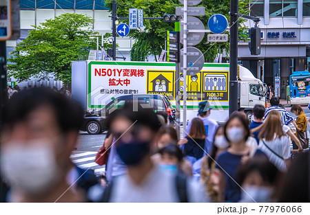 日本の東京都市景観 9都道府県にあす宣言拡大。コロナ禍前と変わらない脅威の人出=5月15日、渋谷 日本の東京都市景観 9都道府県にあす宣言拡大。コロナ禍前と変わらない脅威の人出=5月15日、渋谷 77976066
