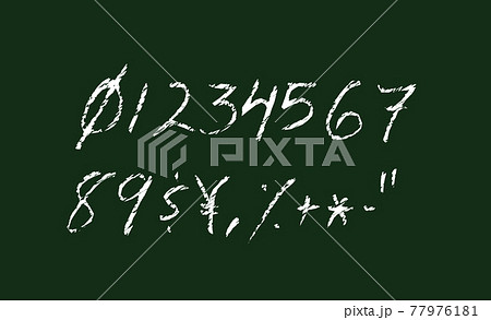 黒板に書いた風の掠れた文字 ベクターイラストセット 0から9までの数字といくつかの記号 のイラスト素材