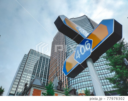 道路標識〈都道府県道番号〉東京都 77976302