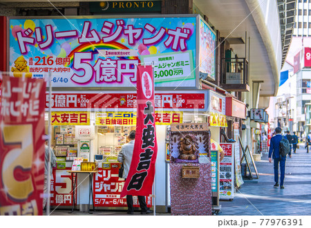 日本の東京都市景観　有楽町駅前の宝くじ売り場などを望む＝5月25日 77976391