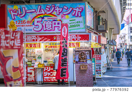 日本の東京都市景観 有楽町駅前の宝くじ売り場などを望む=5月25日 日本の東京都市景観 有楽町駅前の宝くじ売り場などを望む=5月25日 77976392