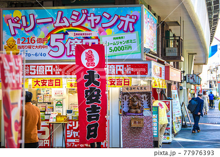 日本の東京都市景観 有楽町駅前の宝くじ売り場などを望む=5月25日 日本の東京都市景観 有楽町駅前の宝くじ売り場などを望む=5月25日 77976393