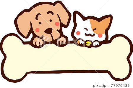 犬と猫と骨のイラスト素材 [77976485] - PIXTA