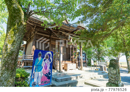 七夕神社(媛社神社) 福岡県小郡市(パワースポット) 七夕神社(媛社神社) 福岡県小郡市(パワースポット) 77976526