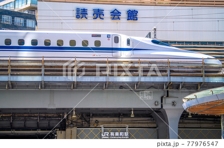 日本の東京都市景観　有楽町駅を通過する新幹線などを望む 77976547