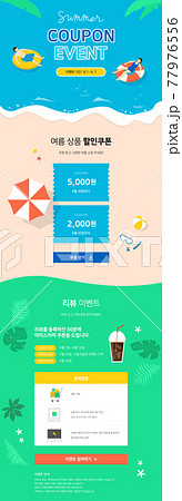 夏 クーポン 背景 77976556