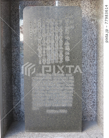 東京都港区南青山のスパイラル前にある「都旧跡 高野長英先生隠れ家」の碑 77983614