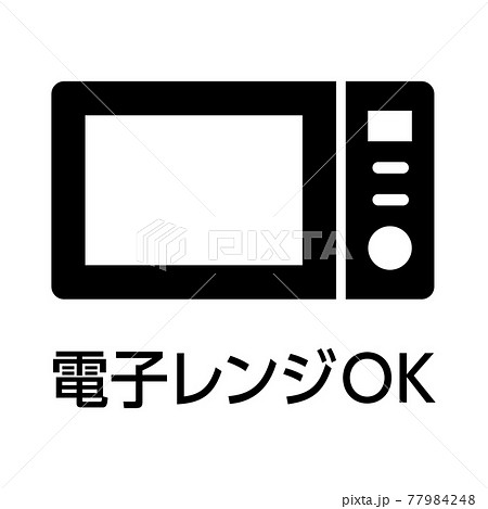 電子レンジOKアイコン 77984248