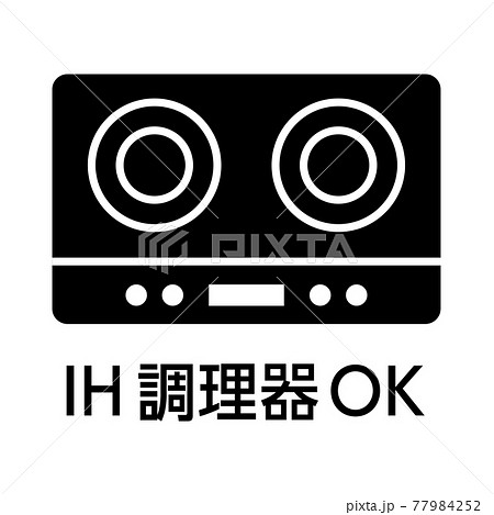 IH対応アイコン 77984252