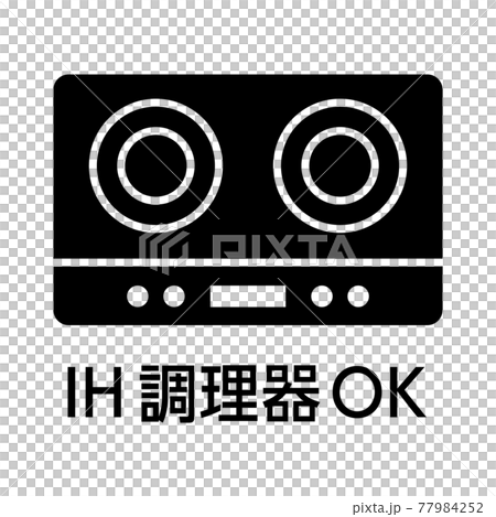 IH対応アイコン 77984252