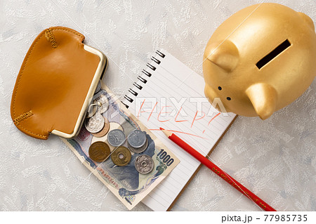 お金のイメージ 77985735