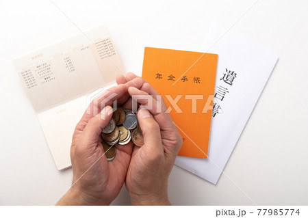 年金手帳と遺言書と通帳　お金のイメージ 77985774