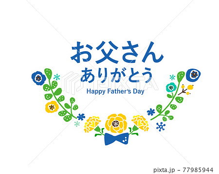 かわいい父の日 Father Sday Blue 手書きイラスト素材のイラスト素材