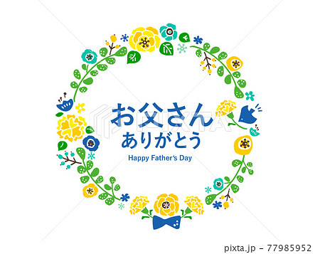 かわいい父の日 Father Sday Blue 手書きイラスト素材のイラスト素材